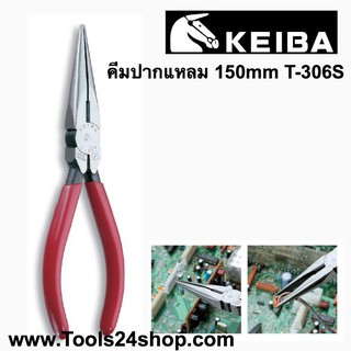 คีมปากแหลม ขนาด 6" (150 mm.) No.T-306S ยี่ห้อ KEIBA