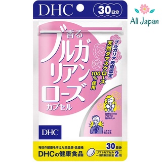 🌸DHC Bulgarian Rose แคปซูลกุหลาบบัลแกเรีย ตัวหอม Natural Damask Rose ใช้ดอกกุหลาบสีแดงเข้มจากธรรมชาติ 100%