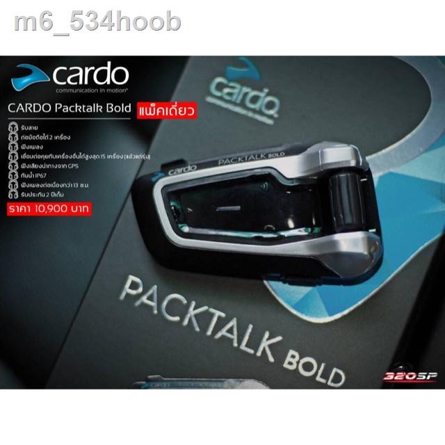 ❅☊บลูทูธ cardo packtalk (ลำโพงธรรมดา)