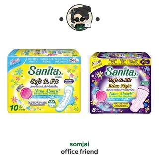 Sanita (แซนนิต้า) ผ้าอนามัย Soft &amp; Fit  ซอฟท์ แอนด์ ฟิต ผิวสัมผัสนุ่ม / แบบกลางวัน - แบบกลางคืน