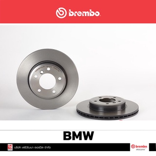 จานเบรก Brembo BMW E46 318i E85 Z4 หน้า เบรคเบรมโบ้ 09 7701 11 (ราคาต่อ 1 ข้าง)