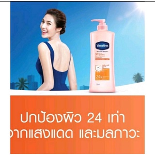 Vaseline Healthy Bright SPF 24 PA++ Lotion 500ml (2/1 pcs) UNILEVER