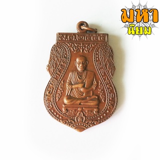 เหรียญสมเด็จโต พุทธไสยาสน์ รุ่นโตแน่นอน