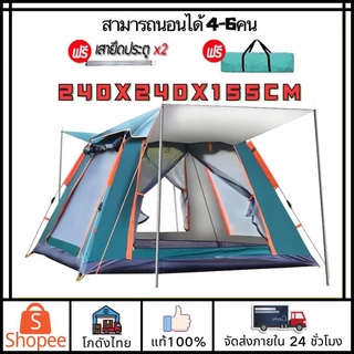 🚛ส่งจากไทย🚛4-8 คน เต้นท์แคมป์ปิ้ง 240*240*155cm กันน้ำ ไม่กลัวแดด