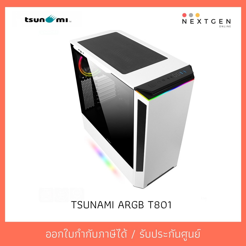 TSUNAMI ARGB T801 Gaming TG (White) + 1xFan ของแท้ //พร้อมส่ง//ประกัน 1 ปี//สินค้าใหม่🔥🔥