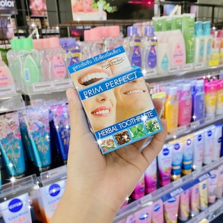 PRIM PERFECT HERBAL TOOTHPASTE.ภูมิพฤกษา ยาสีฟันสมุนไพร 25กรัม