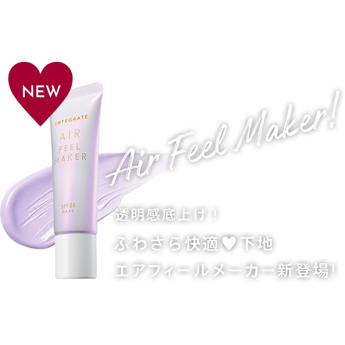 Integrate Air Feel Maker Spf 25 Pa Shopee Thailand