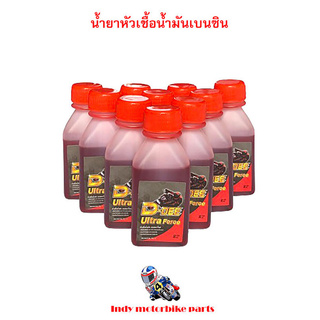 น้ำยาหัวเชื้อน้ำมันเบนซิน R2 สีแดง หัวเชื้อน้ำมันเบนซิน สำหรับรถ 2 จังหวะทุกรุ่น น้ำยาหัวเชื้อมีกลิ่นหอม  / แพ็คสุดคุ้ม