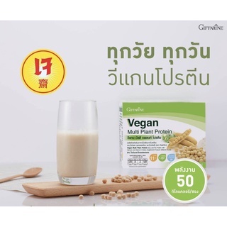 Vegan Multi Plant Protein วีแกน มัลติ แพลนท์ โปรตีน 30ซอง 890 บาทโปรตีนสกัดจากถั่วเหลือถั่วลันเตาสีทอง