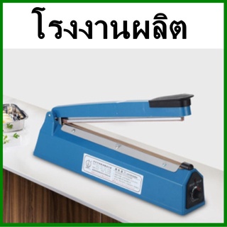 เครื่องซีลถุงพลาสติก Impulse Sealer เครื่องซีลมือกด  (N2)