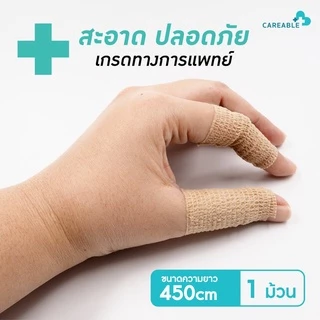 โคแบน ผ้าพันแผล ผ้าล็อค เทปพันแผล เทปพันออกกำลังกาย