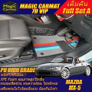 Mazda MX-5 Convertible 2006-2014 (เต็มคัน 2ชิ้นหน้า+ถาดท้าย A) พรมรถยนต์ Mazda MX-5 Convertible พรม7D VIP High Grade