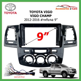 หน้ากากเครื่องเล่นTOYOTA VIGO CHAMP manual(สายไฟสำเร็จ) ปี 2012-2016 สำหรับ 9นิ้ว รหัสBX-5387N