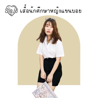 [แนะนำเลย] เสื้อแขนบอย ทรงเข้ารูป (039)  !! เท่ห์ ราคาถูก สั่งเลย 🔥