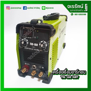 Prescott เครื่องเชื่อม อาร์กอน TIG 160 IGBT - ตู้เชื่อม