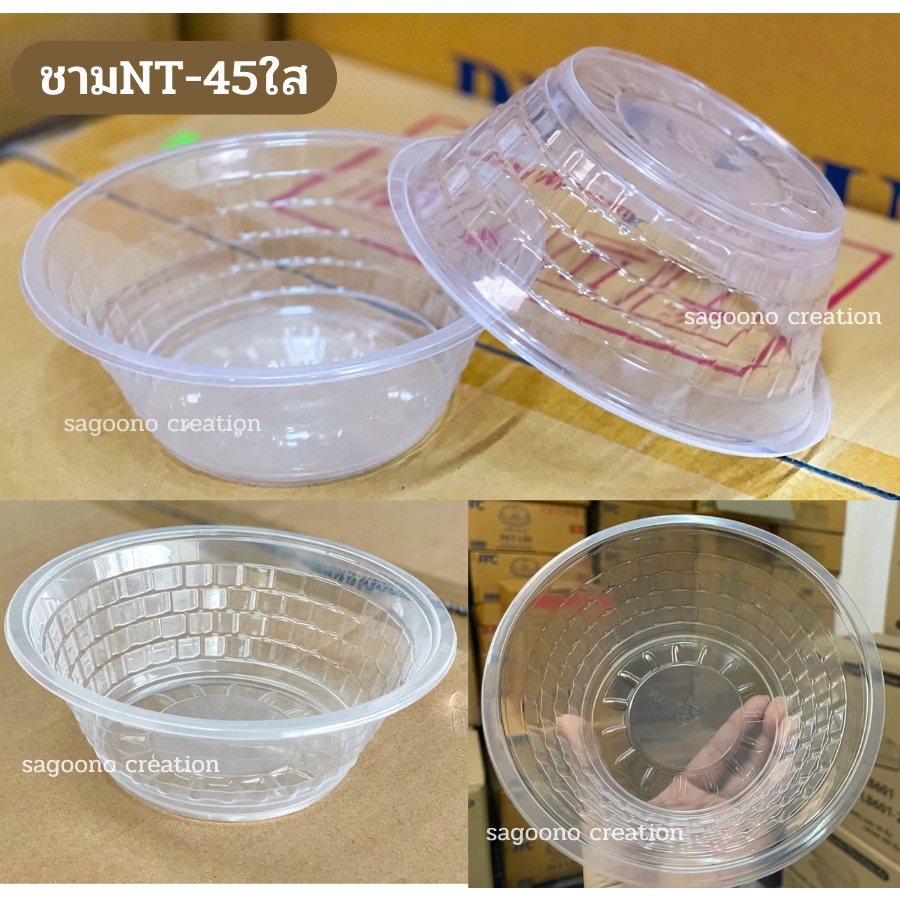 ชามพลาสติก สีใส และ สีดำ เบอร์45 จำนวน50ชิ้น หนาพิเศษ ชาม45 พร้อมฝาปิด ชามใส่ก๋วยเตี๋ยว