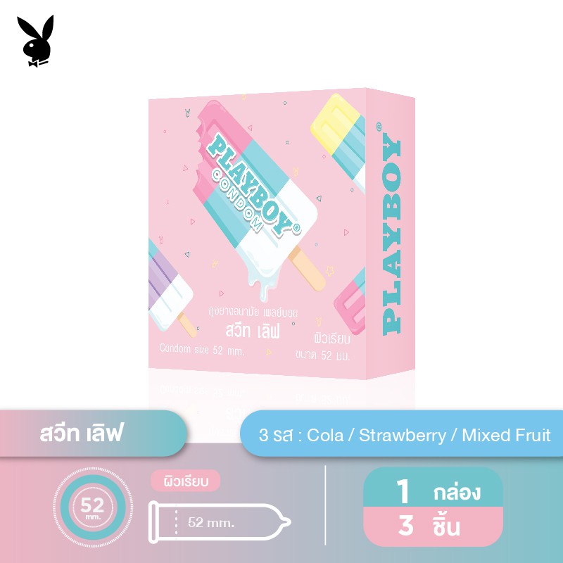 Playboy Condom Sweet Love ถุงยางอนามัย เพลย์บอย สวีท เลิฟ 3 รส ผิวเรียบ ขนาด 52 มม 1 กล่อง 3 ชิ้น #2