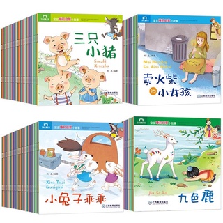 💥หนังสือนิทานภาษาจีน 8บาท 💥มีพินอิน หนังสืออ่านนอกเวลาภาษาจีน Hsk 1,2,3 คละเรื่องไปนคะหนังสือจีนเตรียมสอบได้