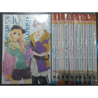 โปรดมาจุมพิตฉันยามเที่ยงคืน เล่ม1-10