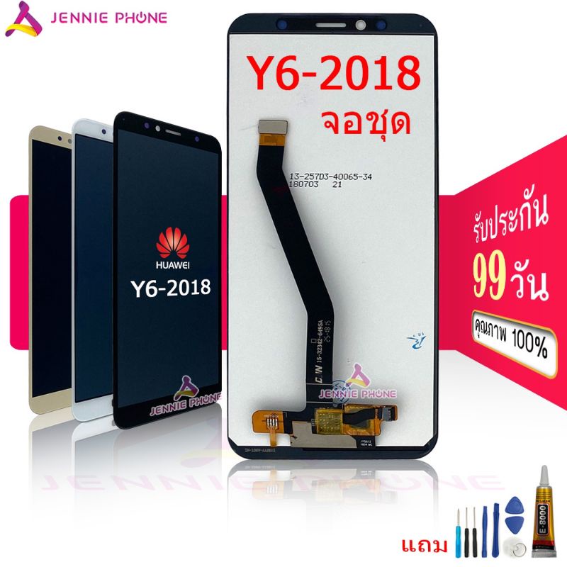 หน้าจอ HUAWEI y6 2018 จอชุด LCD y6 2018