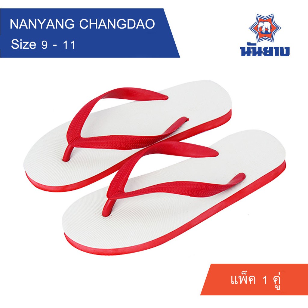 Nanyang Flipflops รองเท้าแตะช้างดาว - Red