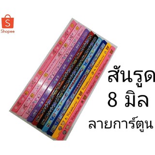 สันรูด สันปกรายงาน 8 มิล ลายลิขสิทธิ์ ของแท้ โดเรม่อน มิกกี้ คิตตี้