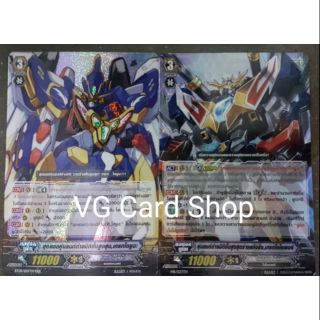 คู่รีเจี้ยนเกรทได + แวนการ์ด vanguard VG Card Shop vgcardshop