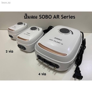 ส่งไว! ปั๊มลม ปั๊มออกซิเจน เสียงเงียบ SOBO AR -10 AR-20 AR-30 AR-60 AR-90 Aquatic Air pump Super silent ราคาถูกสุด ปั๊มล