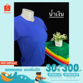 [ใช้โค้ด APRINC30 เหลือ 30-86.-] เสื้อยืดคอกลมแขนสั้น สี/ม่วง / น้ำเงิน / ฟ้าทะเล / ฟ้าอ่อน / ส้ม / โอรส