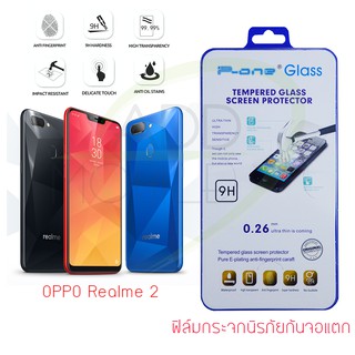 OPPO Realme 2 ฟิล์มกระจกนิรภัยยี่ห้อ P-One (ไม่เต็มหน้าจอ)