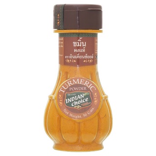 🔥ดีสุดๆ!! อินเดี่ยนช้อยส์ ขมิ้นผงแท้ 50กรัม Indian Choice Turmeric Powder 50g