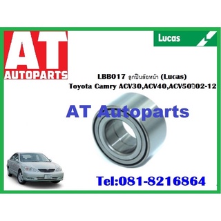 ลูกปืนล้อหน้า ลูกปืนล้อหลัง Toyota Camry ACV30-50 ปี 02-12 ยี่ห้อ Lucas  **LBB017  **LHB018LSP **LHB018RSP ราคาต่อชิ้น