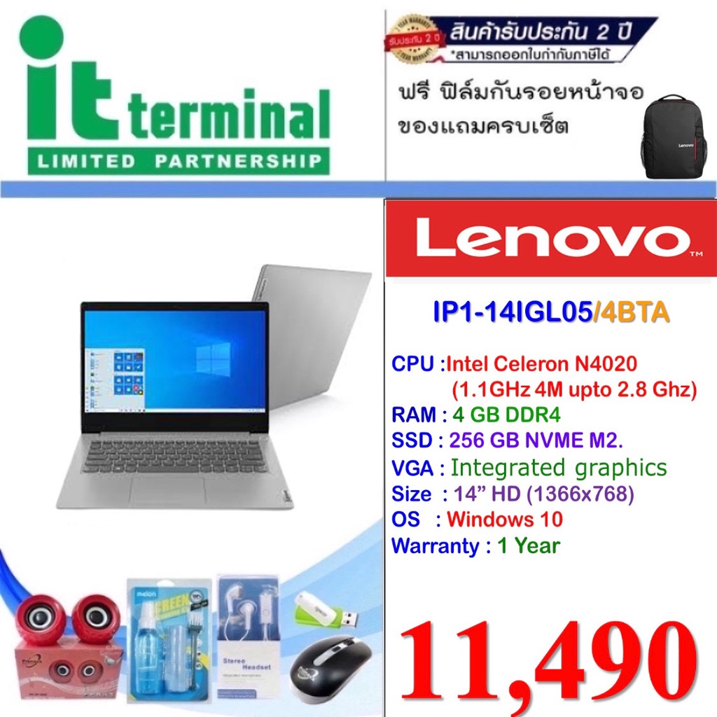 NOTEBOOK (โน้ตบุ๊ค) LENOVO IDEAPAD 1 14IGL05 81VU004BTA (PLATINUM GRAY)