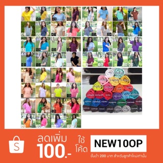 โปรโมชั่นลูกค้าใหม่ !! กดสั่งทางรูปนี้ นะคะ : เสื้อยืดสีพื้น เนื้อผ้า COTTON 100% หนา นุ่ม สวมใส่สบาย