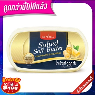 อิมพีเรียล เนยสด ชนิดนุ่ม รสเค็ม 250 กรัม IMPERIAL Salted Soft Butter 250 g