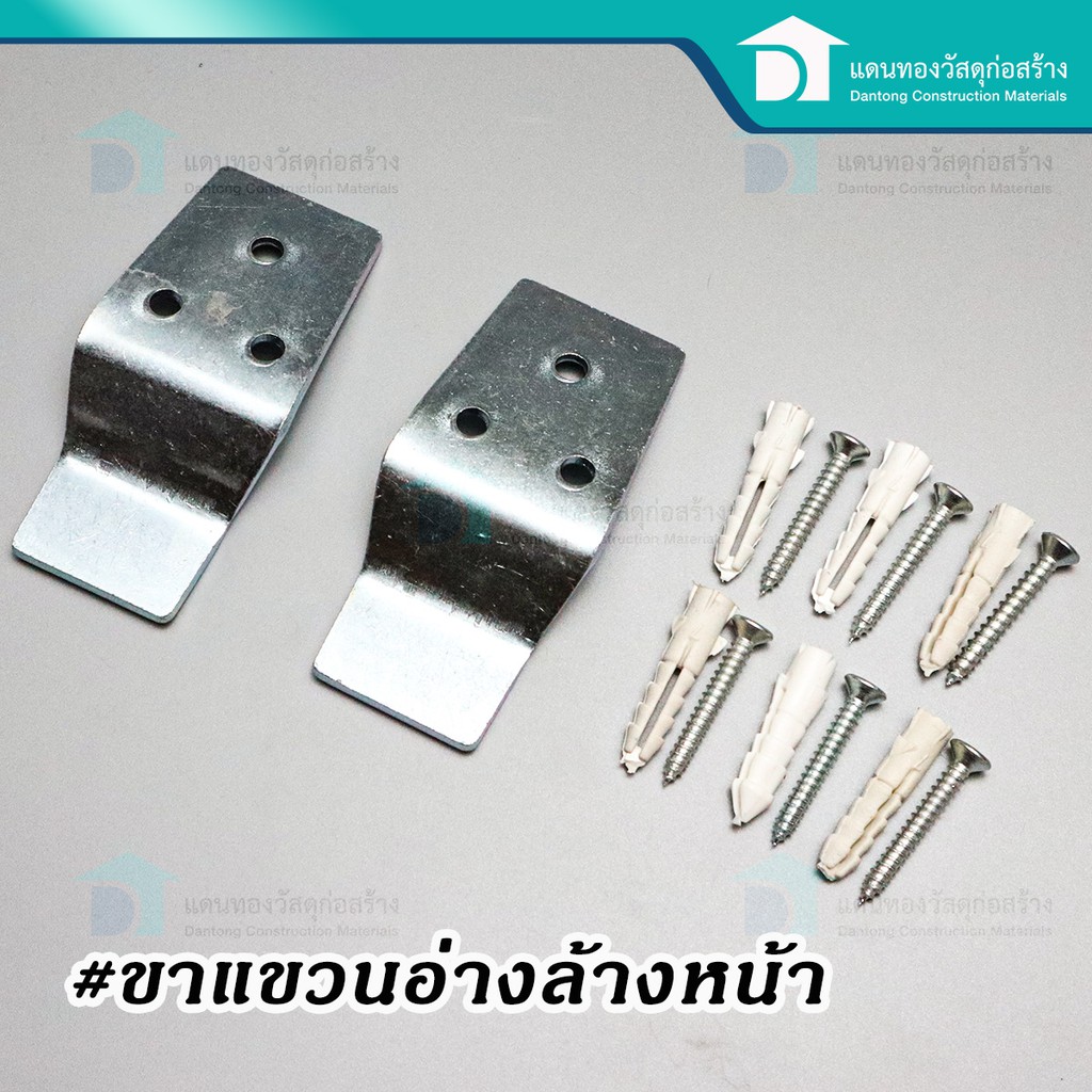 ขาแขวนอ่าง ขาเสียบอ่างล้างหน้า ชุบซิงค์ พร้อมพุกและน๊อตครบชุด 1 คู่