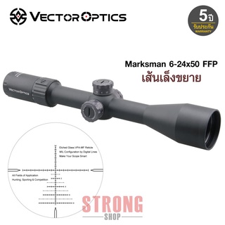 กล้อง Vector Optics Marksman 4-16x44 FFP / 6-24x50 FFP 1/10 MIL เส้นเล็งขยายตาม รับประกัน 5 ปี