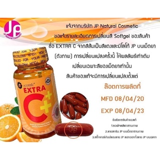 Acorbic Extra C+ เอ็กซ์ตร้า ซี พลัส วิตามินซี ซอฟเจล (30เม็ด/กระปุก) ของแท้ 100%