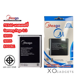 Meago แบตเตอร์รี่  Samsung Mega 6.3 / Galaxy Meag 6.3 / i9200 / i9205 / B700BC มี มอก. (รับประกัน1ปี)