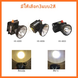 ไฟฉายคาดหัว 120W แบตทน กันน้ำ ส่องไกลถึง 1000เมตร ส่องสัตว์ ลุยฝนได้ ไฟฉายคาดหัวHS