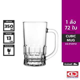 LUCKY แก้วหู รุ่น Cubic Mug LG-312312 ขนาด 12.2 ออนซ์ 72 ใบ