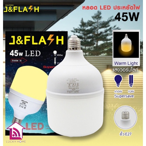 JF หลอดไฟ LED J&FLASH 45 W สีเหลือง