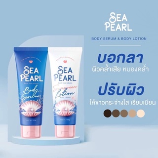 Sea Pearl body serum &amp; sunscreen lotion