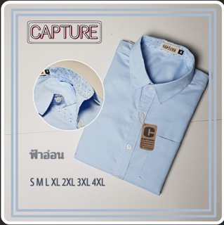 เสื้อเชิ้ตแขนสั้น สีฟ้า Oxford  มีถึง 4XL