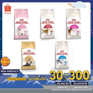 อาหารแมว Royal Canin [แบ่งขาย] ขนาด 1 kg ราคาถูก!!