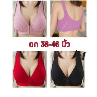 บราไซส์ใหญ่ ตะขอหน้า 38-46นิ้ว 🍄plus size  บราสาวอวบ #แบบ06