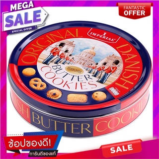 อิมพีเรียลออริจินัลเดนิชบัตเตอร์คุกกี้ 315กรัม Imperial Original Danish Butter Cookies 315g.