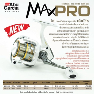 Abu Garcia Max Pro รอกตีเหยื่อปลอม รอกน้ำหนักเบา รอบ 5.2:1 ลูกปืน 6+1