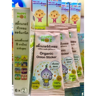 สติ๊กเกอร์หัวหอมชิ้นละ39บาท