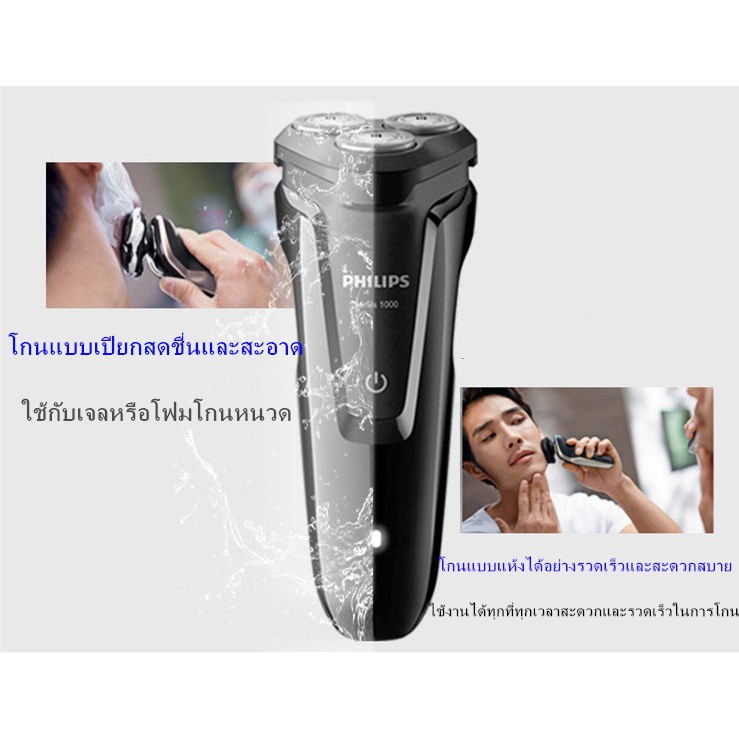 Philips เครื่องโกนหนวดไฟฟ้ามีดโกน S1010 S1030 นำเข้าสามหัวตัดอย่างเป็น ...